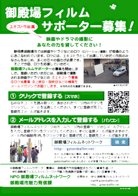 A4サイズチラシ:メールマガジン登録方法